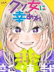 星轨之下 热血少年漫画资源封面